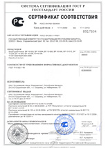 Сертификат соответствия РСТ (БР).jpg